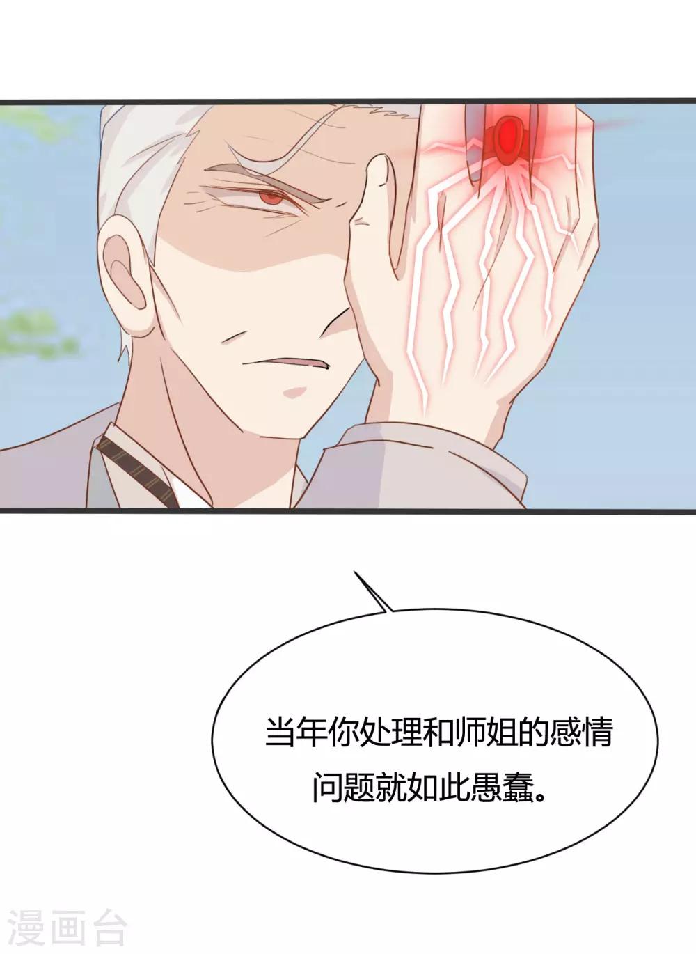 第88话-第88话