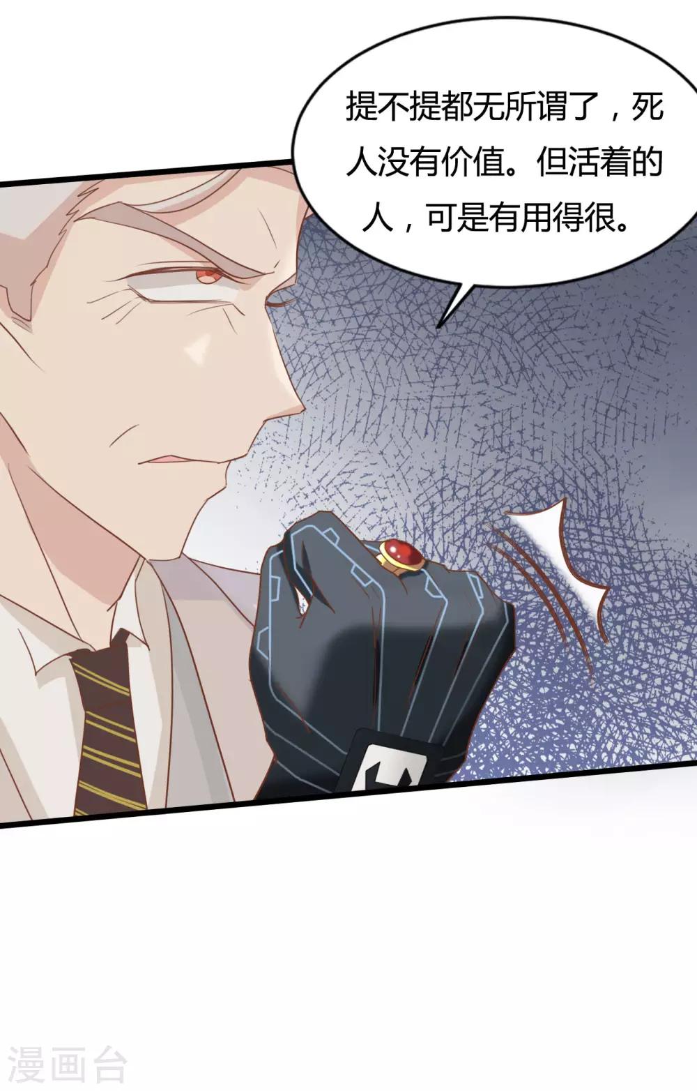 第88话-第88话