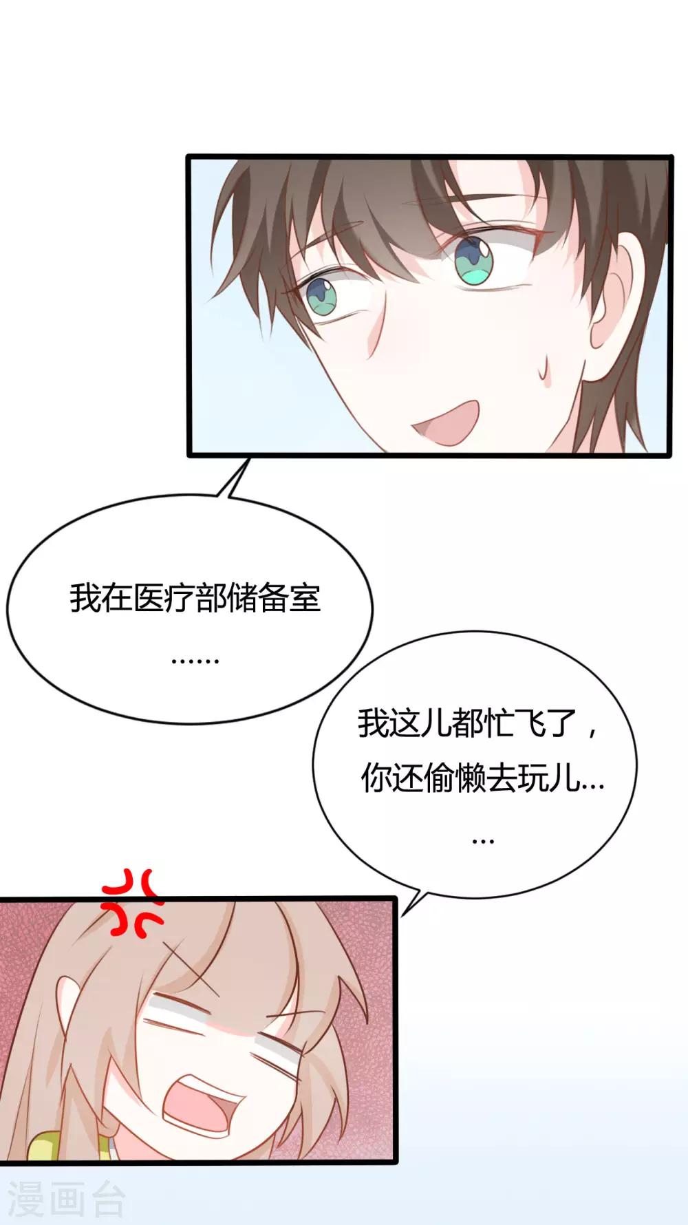 第90话-第90话