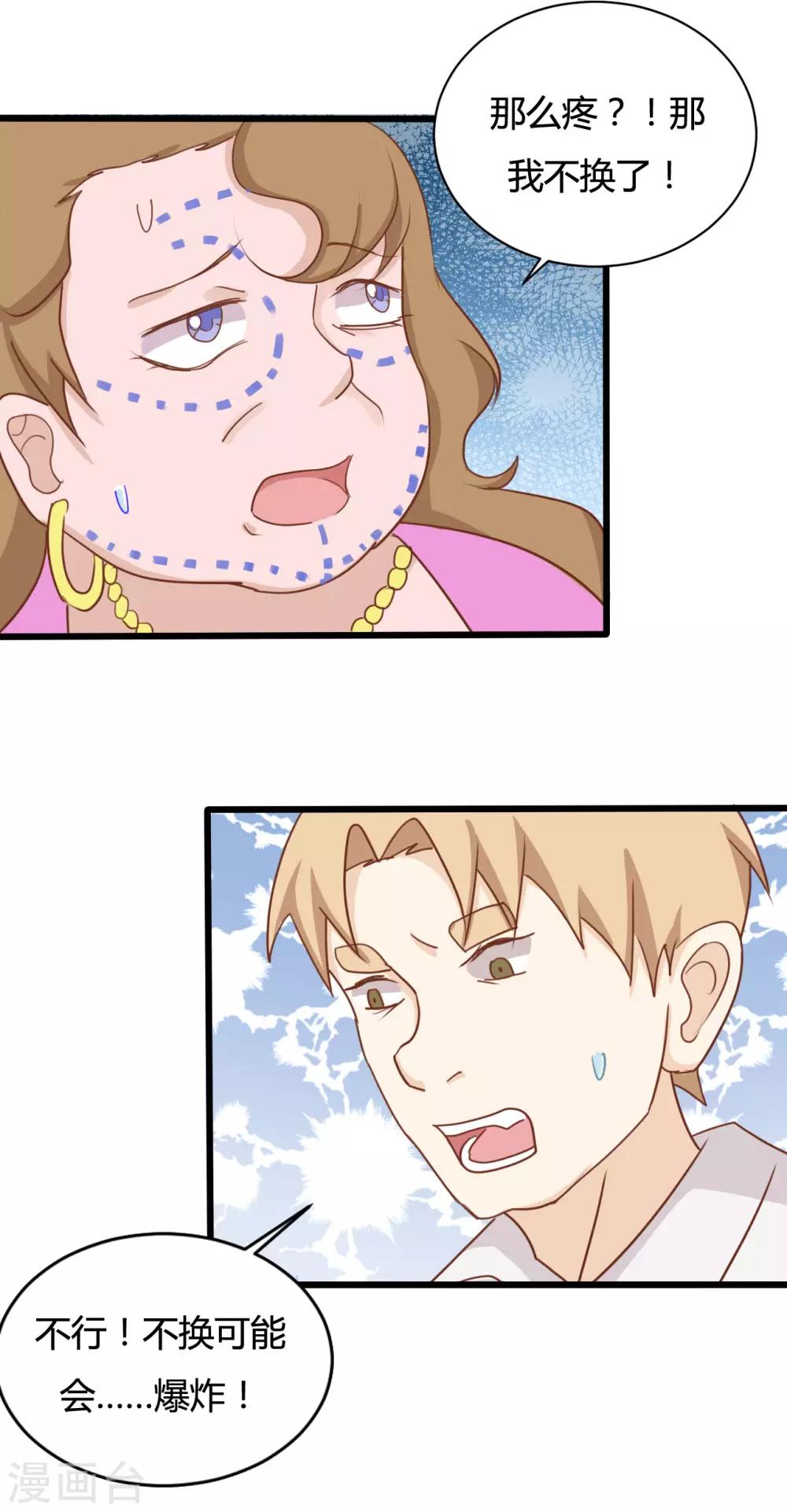 第90话-第90话