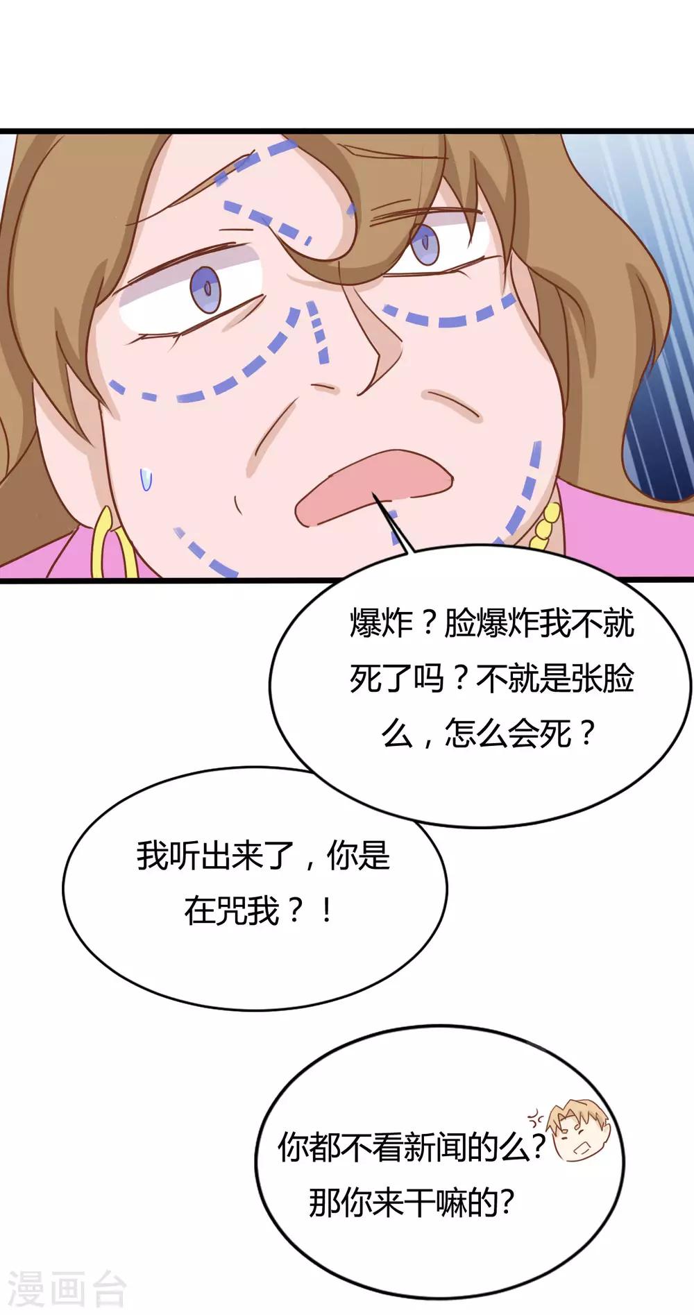 第90话-第90话