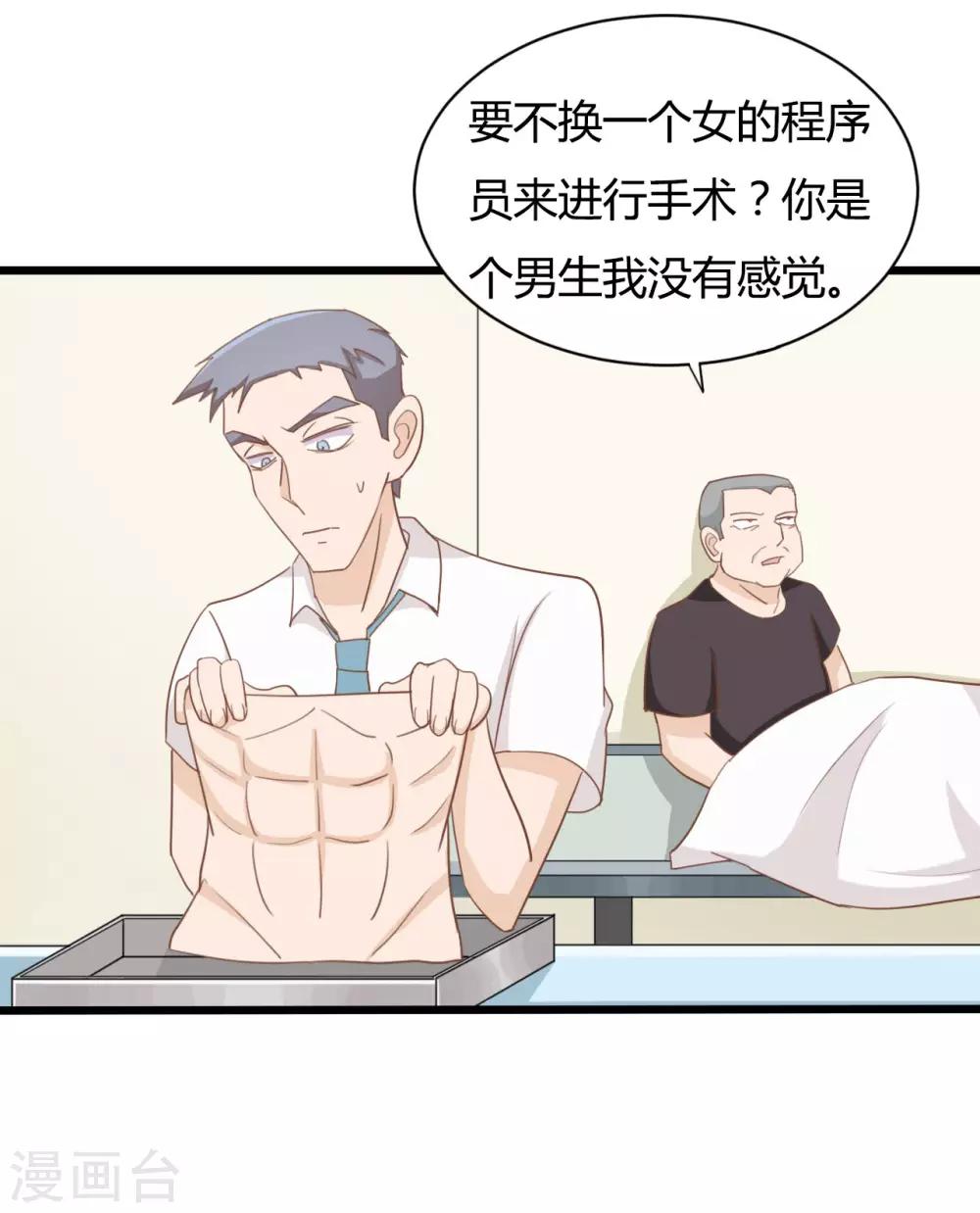 第90话-第90话