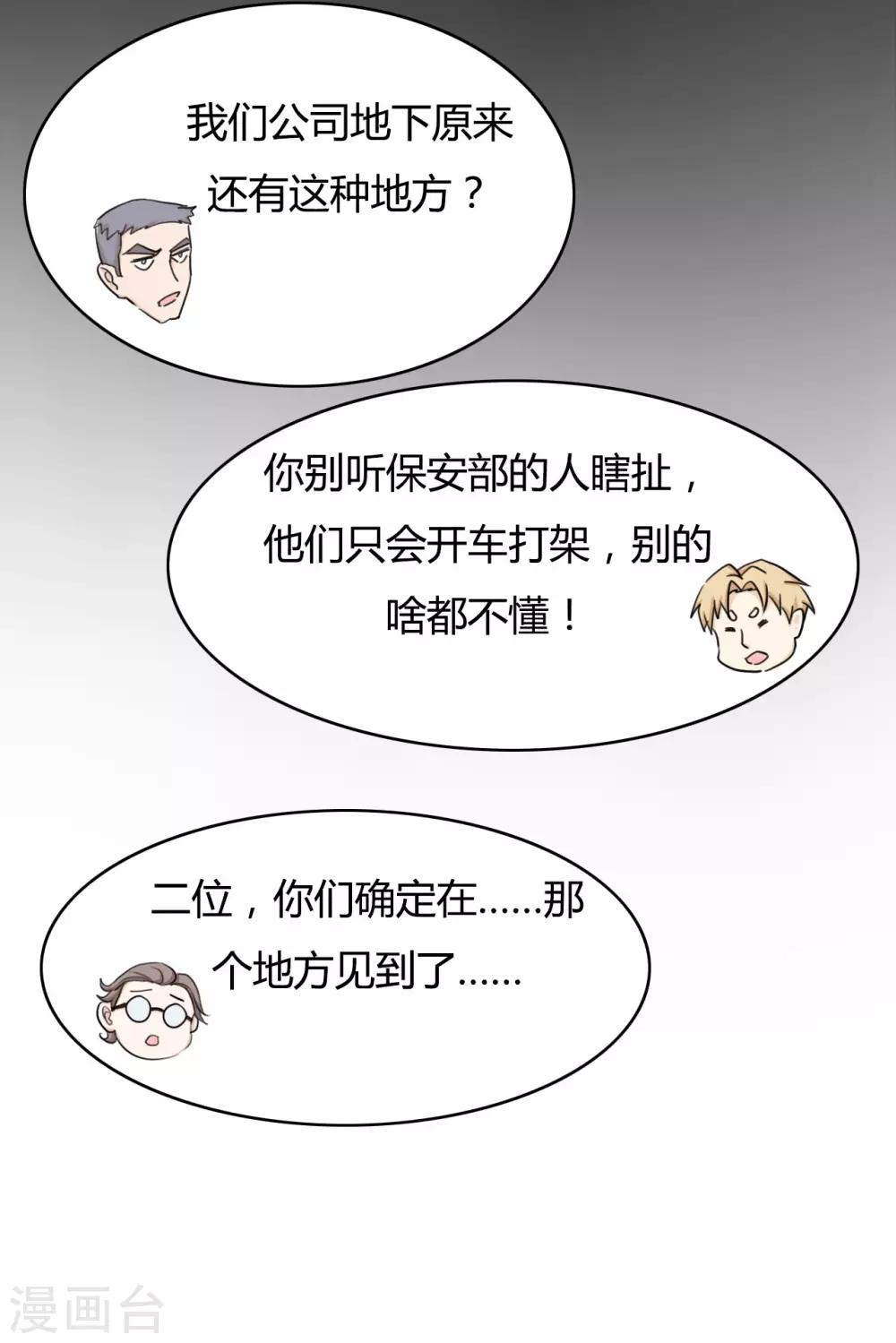 第1季最终话-第94话