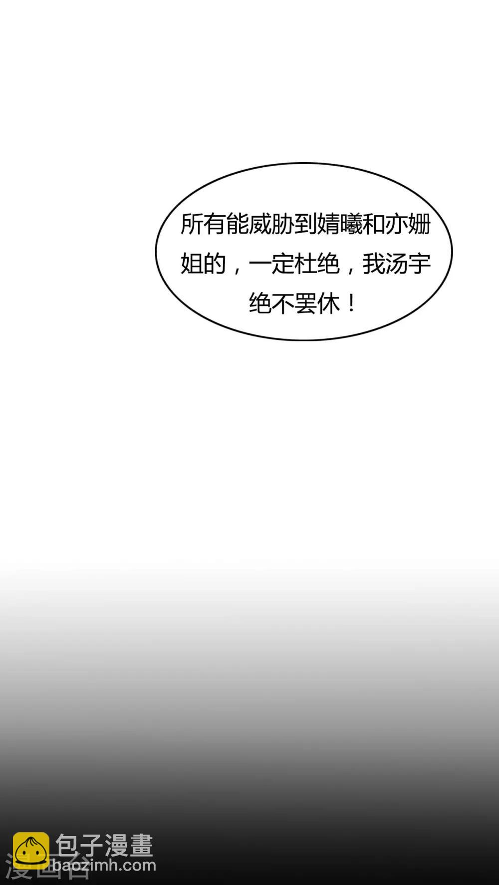 第1季最终话-第94话