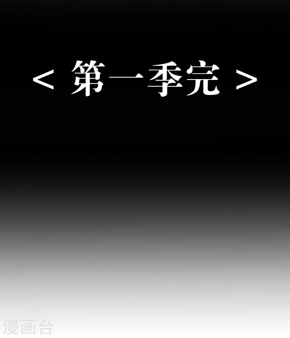 第1季最终话-第94话