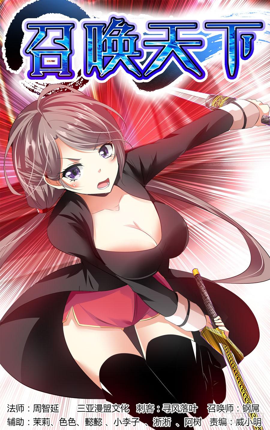 第2话 男主被暴菊-第2话