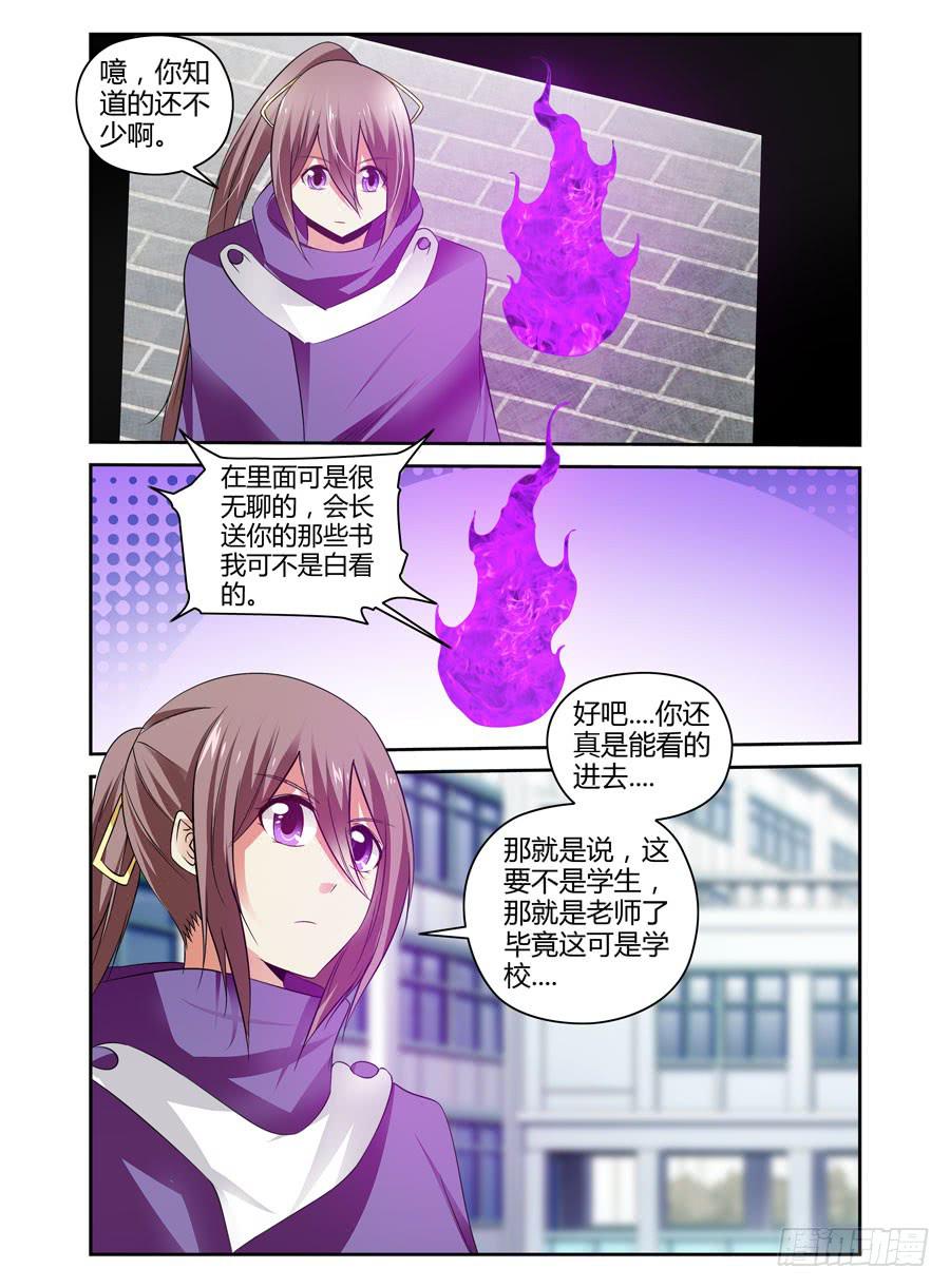 98.诡雾疑案！-第102话