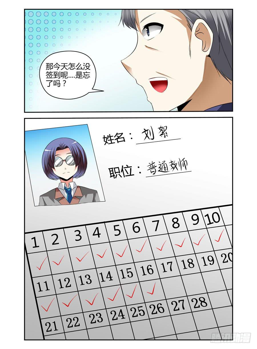 98.诡雾疑案！-第102话