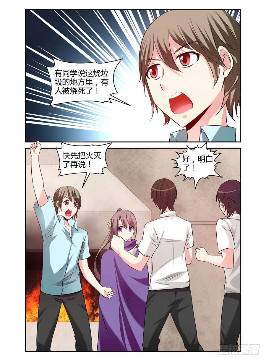 98.诡雾疑案！-第102话