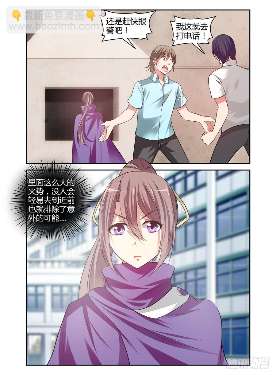 98.诡雾疑案！-第102话