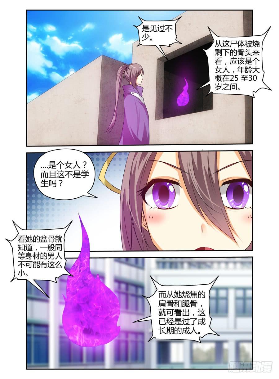 98.诡雾疑案！-第102话