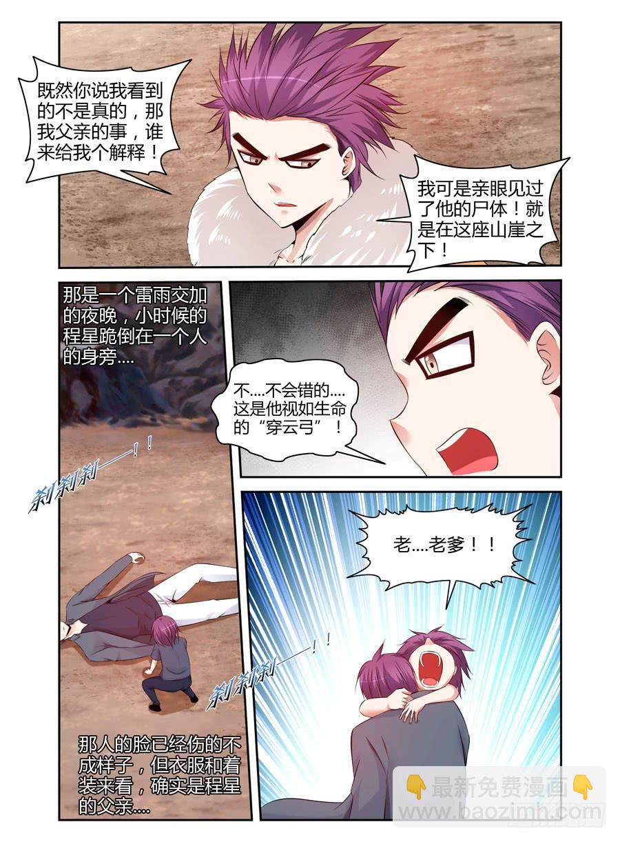 100.表面的假象！-第104话