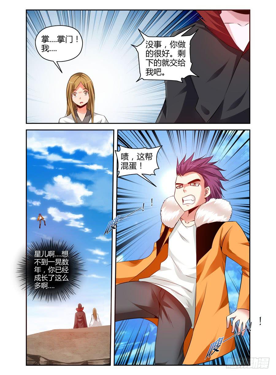 100.表面的假象！-第104话