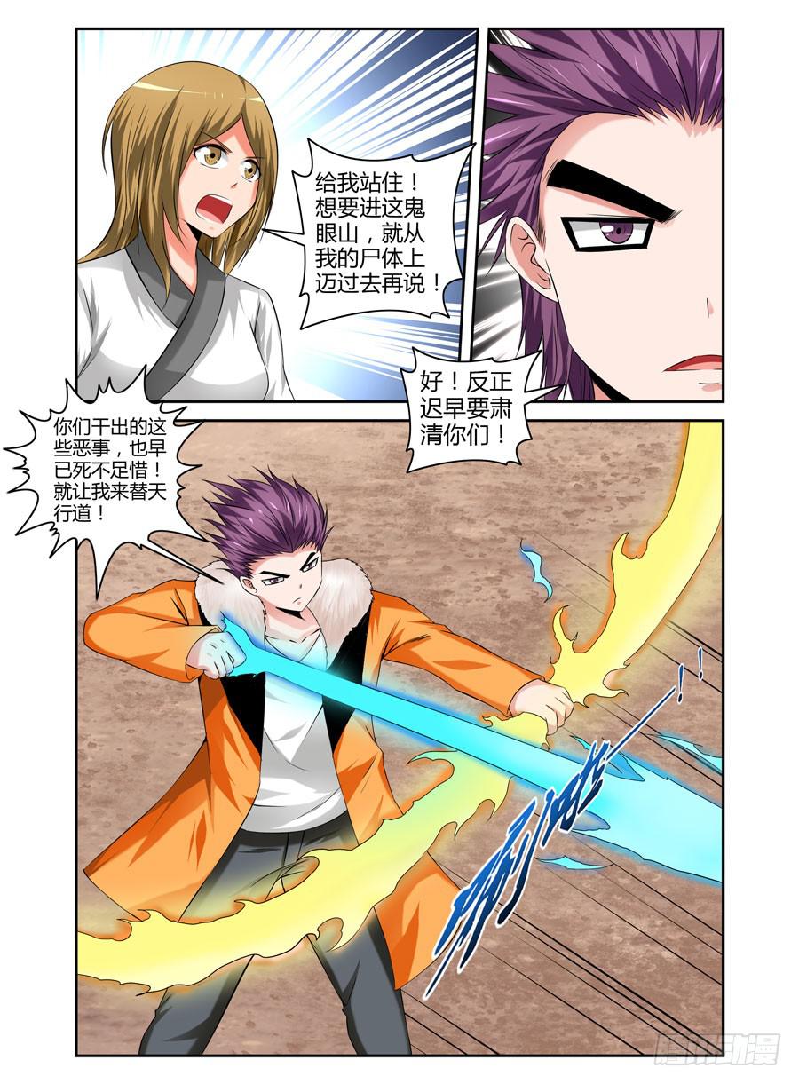 100.表面的假象！-第104话