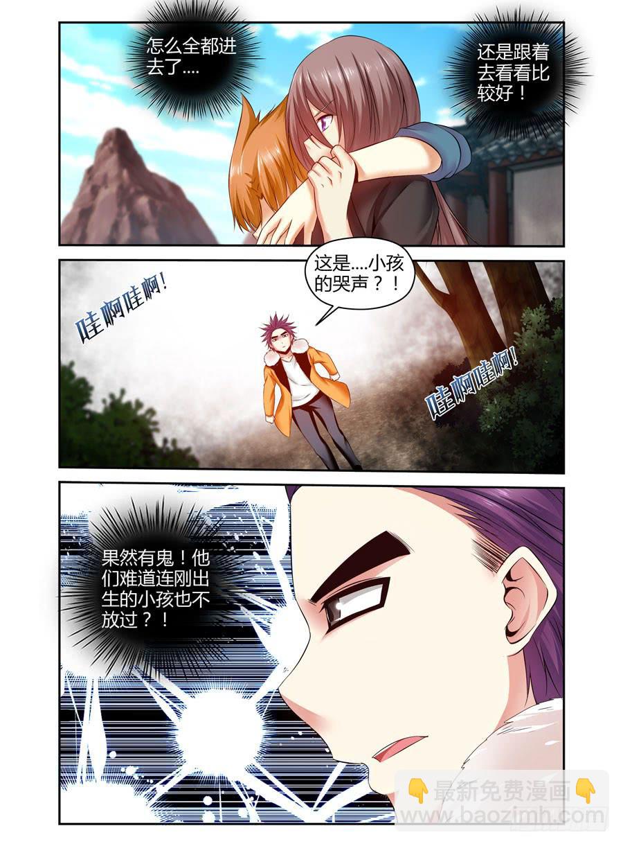 100.表面的假象！-第104话