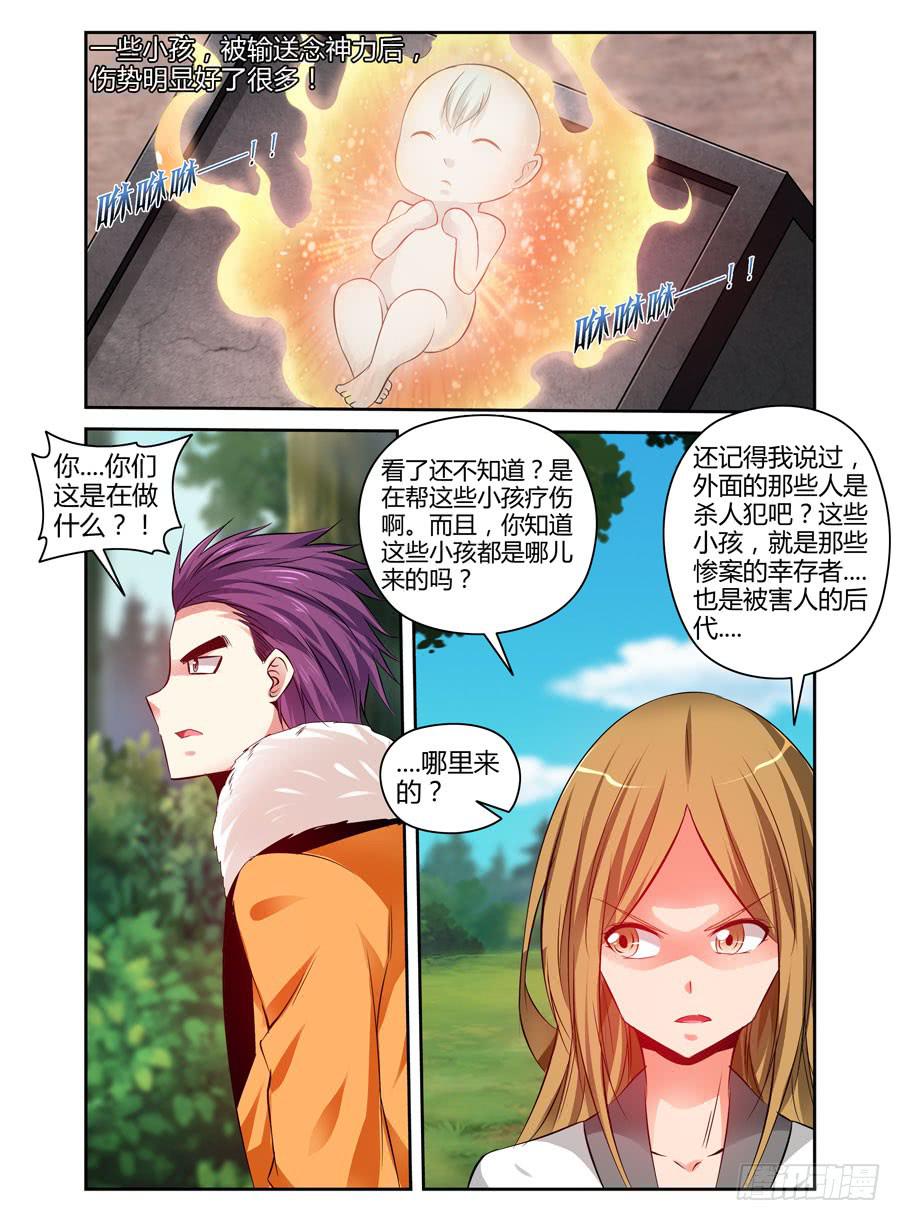 100.表面的假象！-第104话