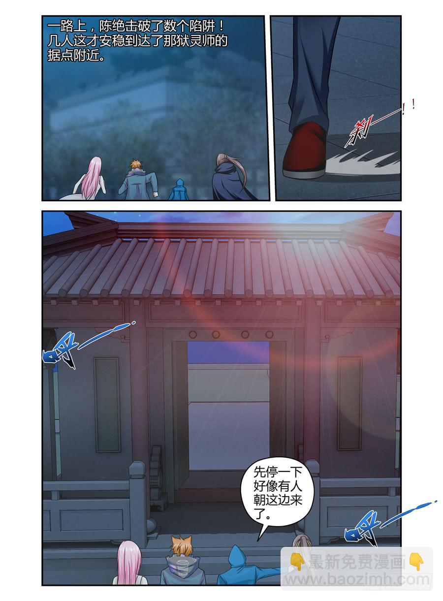 102.何为&ldquo;最强&rdquo;？！-第106话