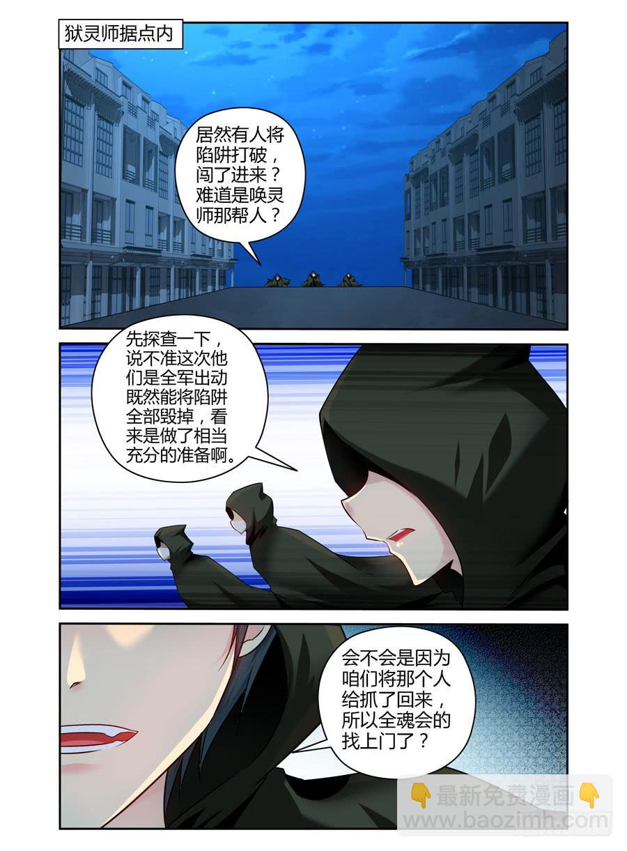 102.何为&ldquo;最强&rdquo;？！-第106话