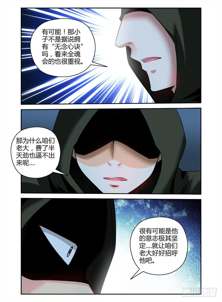 102.何为&ldquo;最强&rdquo;？！-第106话