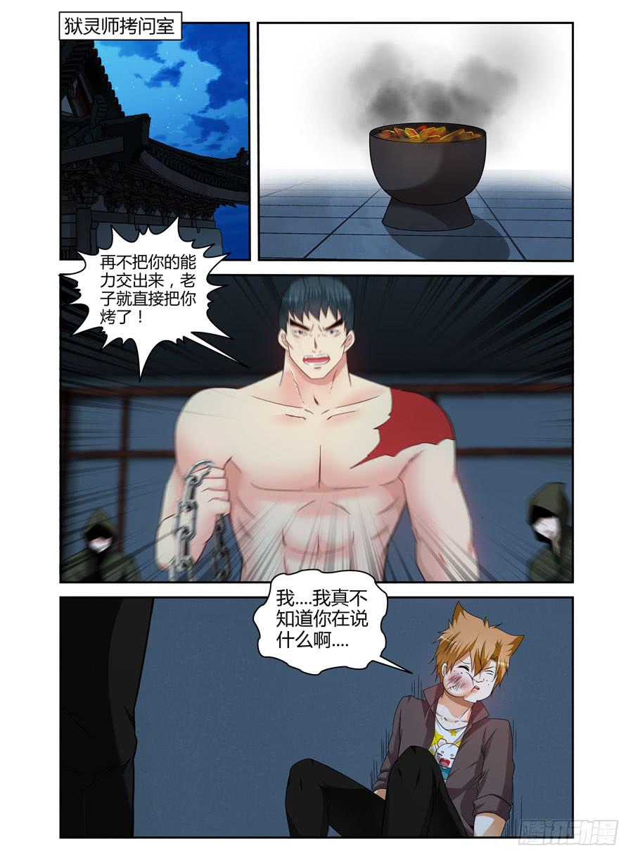 102.何为&ldquo;最强&rdquo;？！-第106话