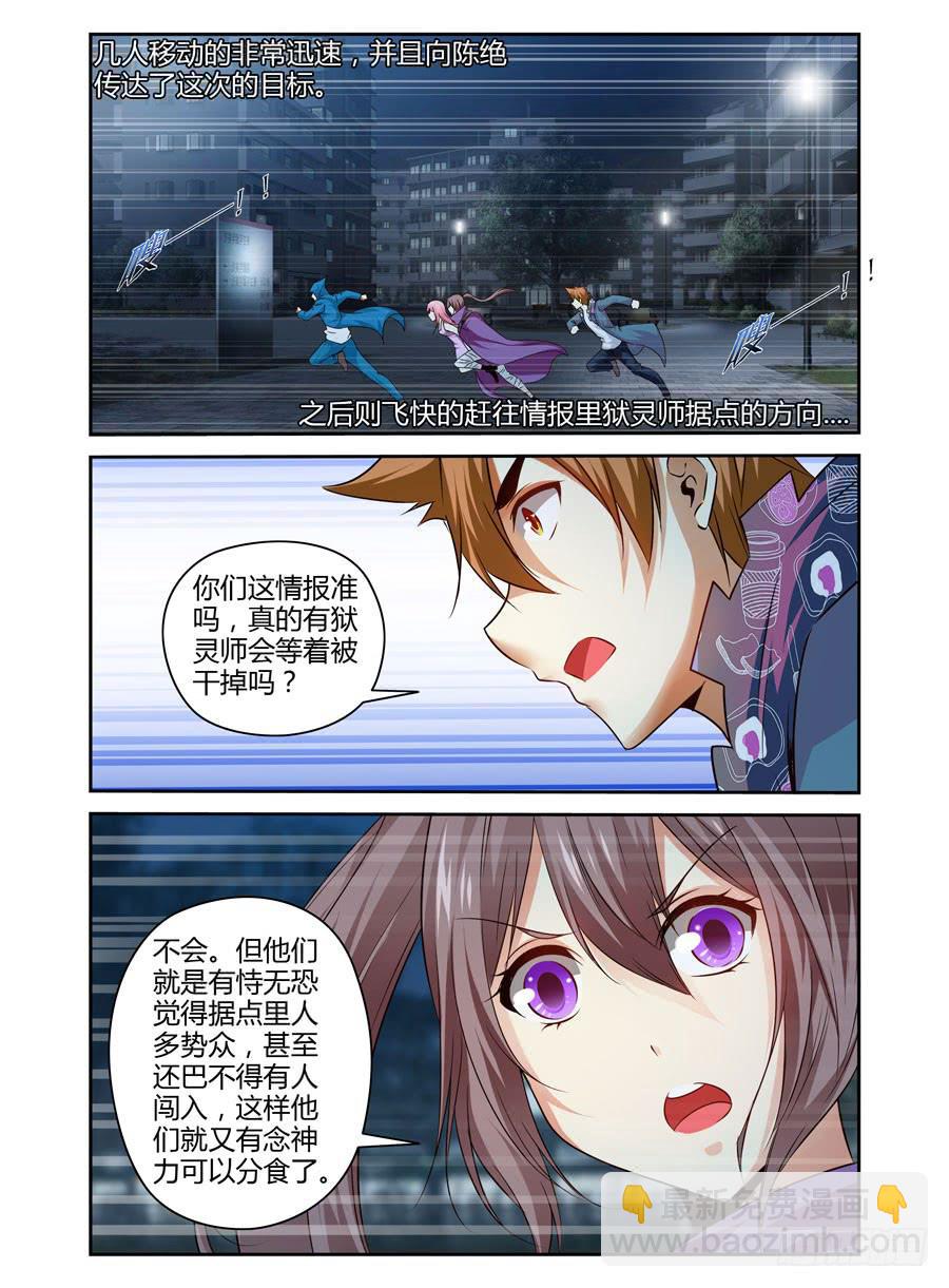 102.何为&ldquo;最强&rdquo;？！-第106话