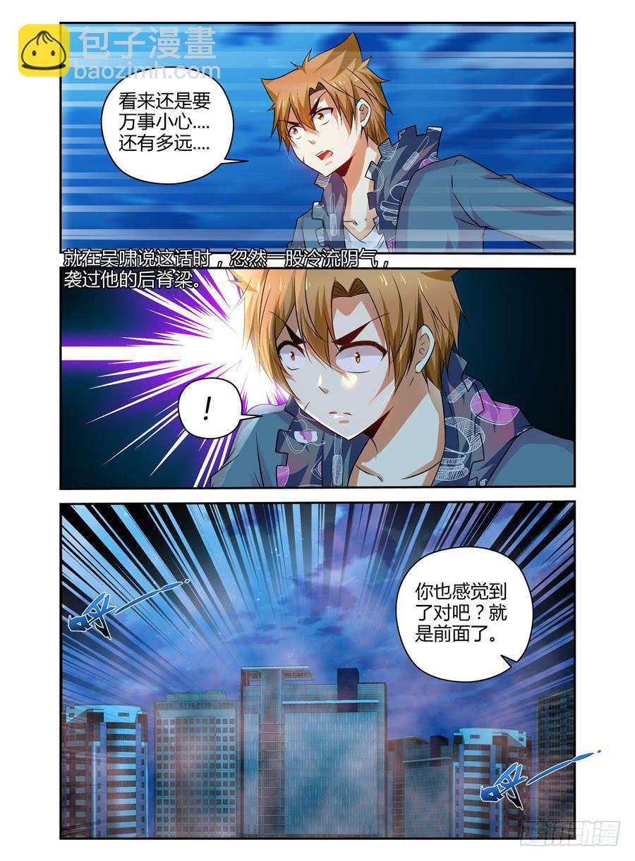 102.何为&ldquo;最强&rdquo;？！-第106话