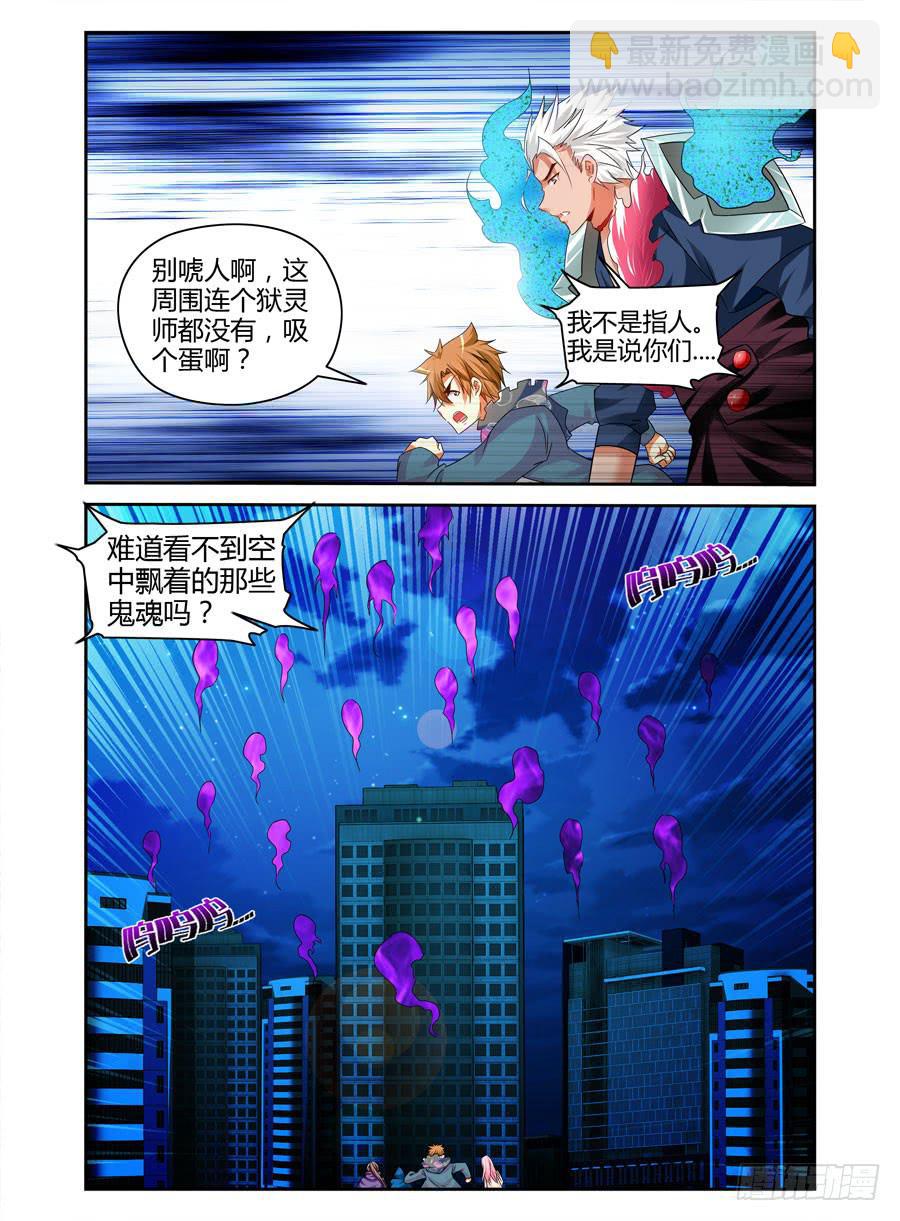 102.何为&ldquo;最强&rdquo;？！-第106话