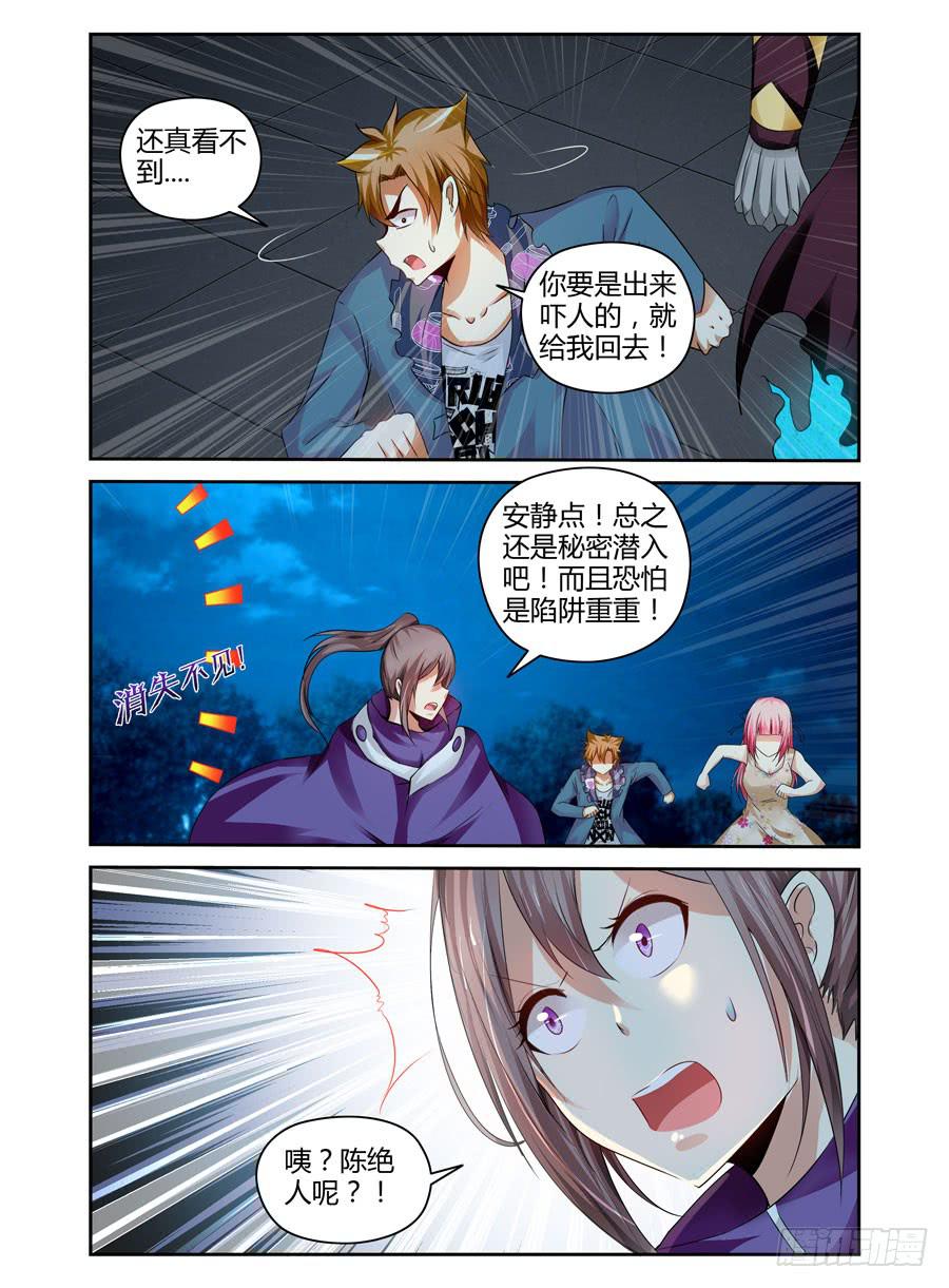 102.何为&ldquo;最强&rdquo;？！-第106话