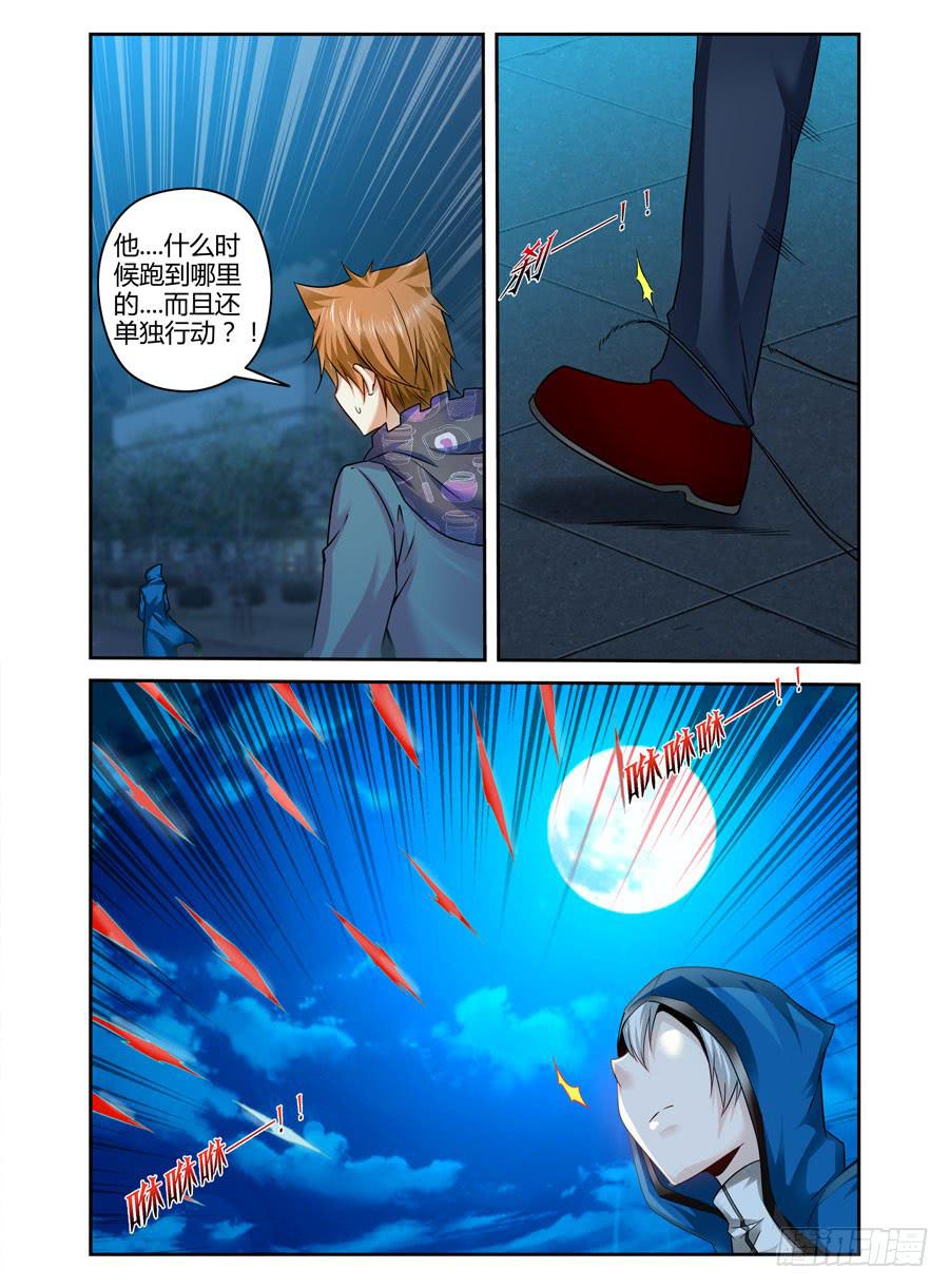 102.何为&ldquo;最强&rdquo;？！-第106话