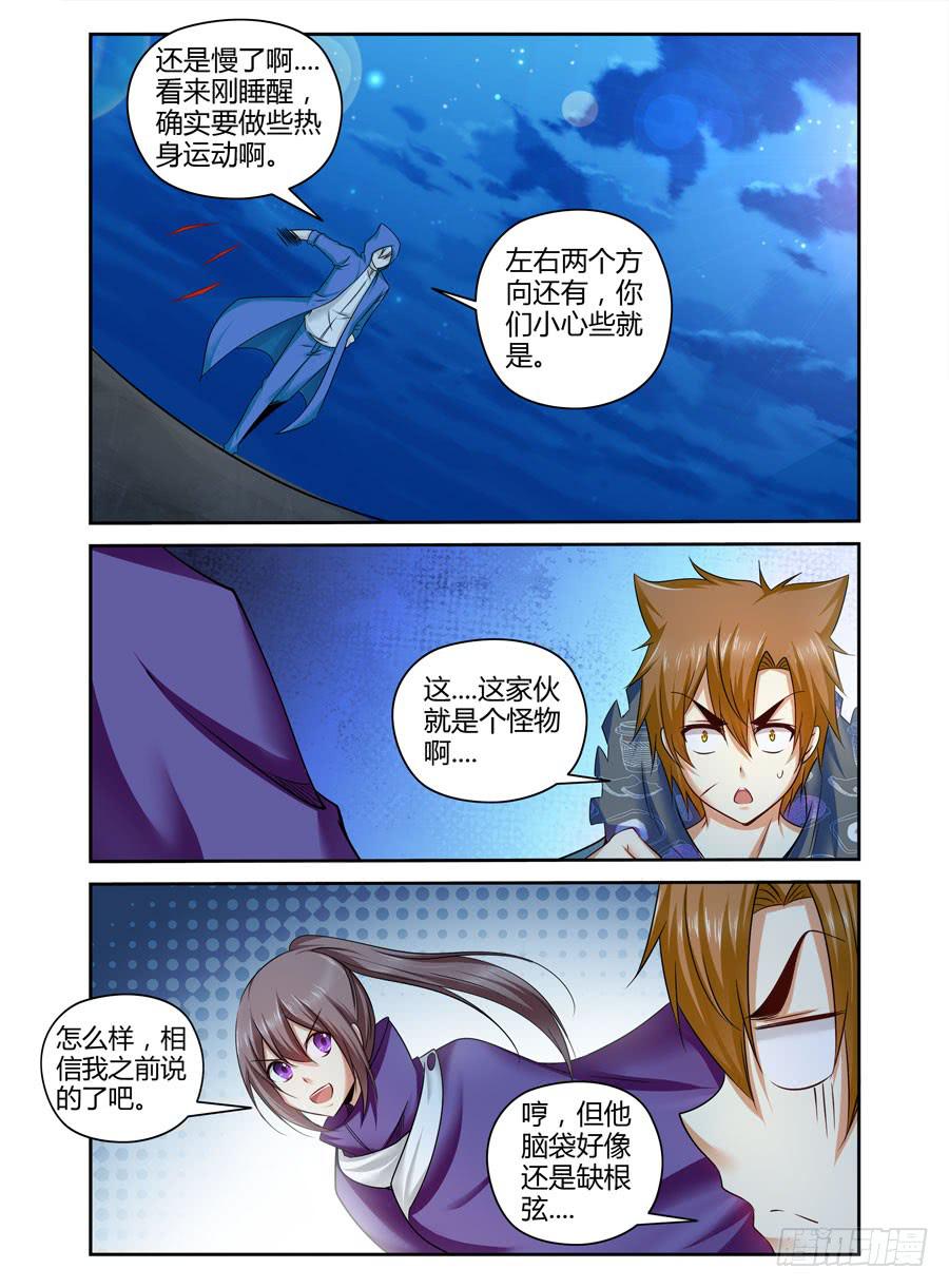 102.何为&ldquo;最强&rdquo;？！-第106话