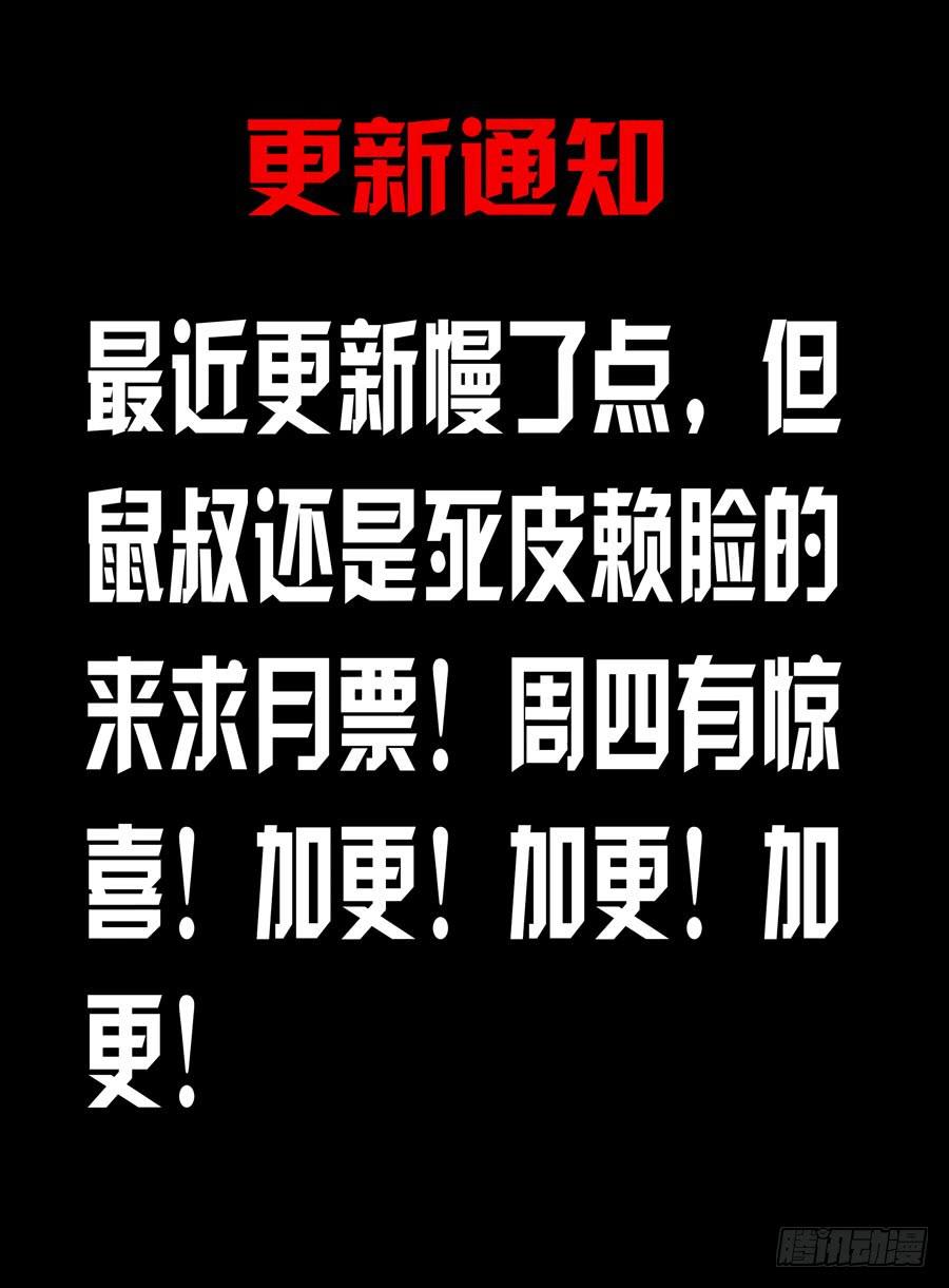 104.目标，核心人物！-第108话
