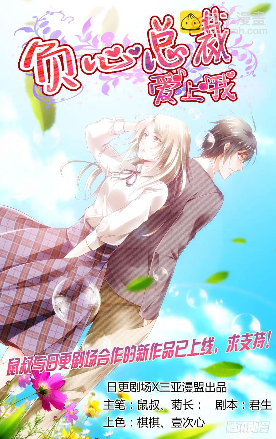 104.目标，核心人物！-第108话