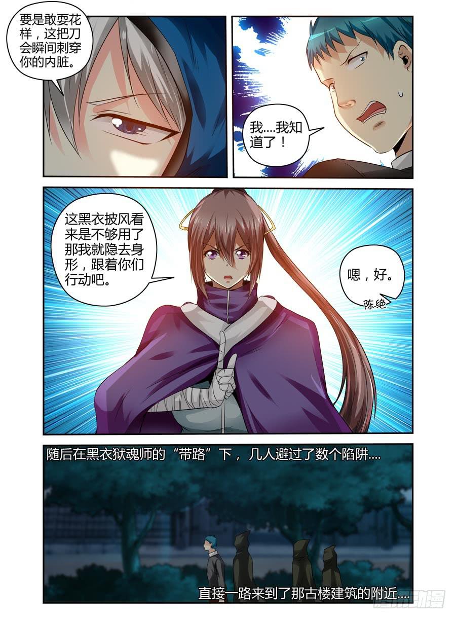 104.目标，核心人物！-第108话