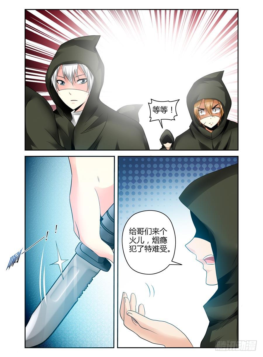 104.目标，核心人物！-第108话