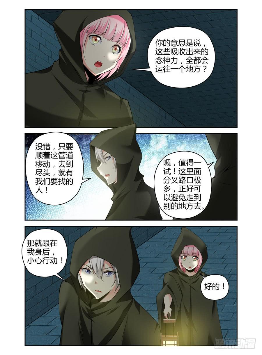 106.暗道中的危险！-第110话