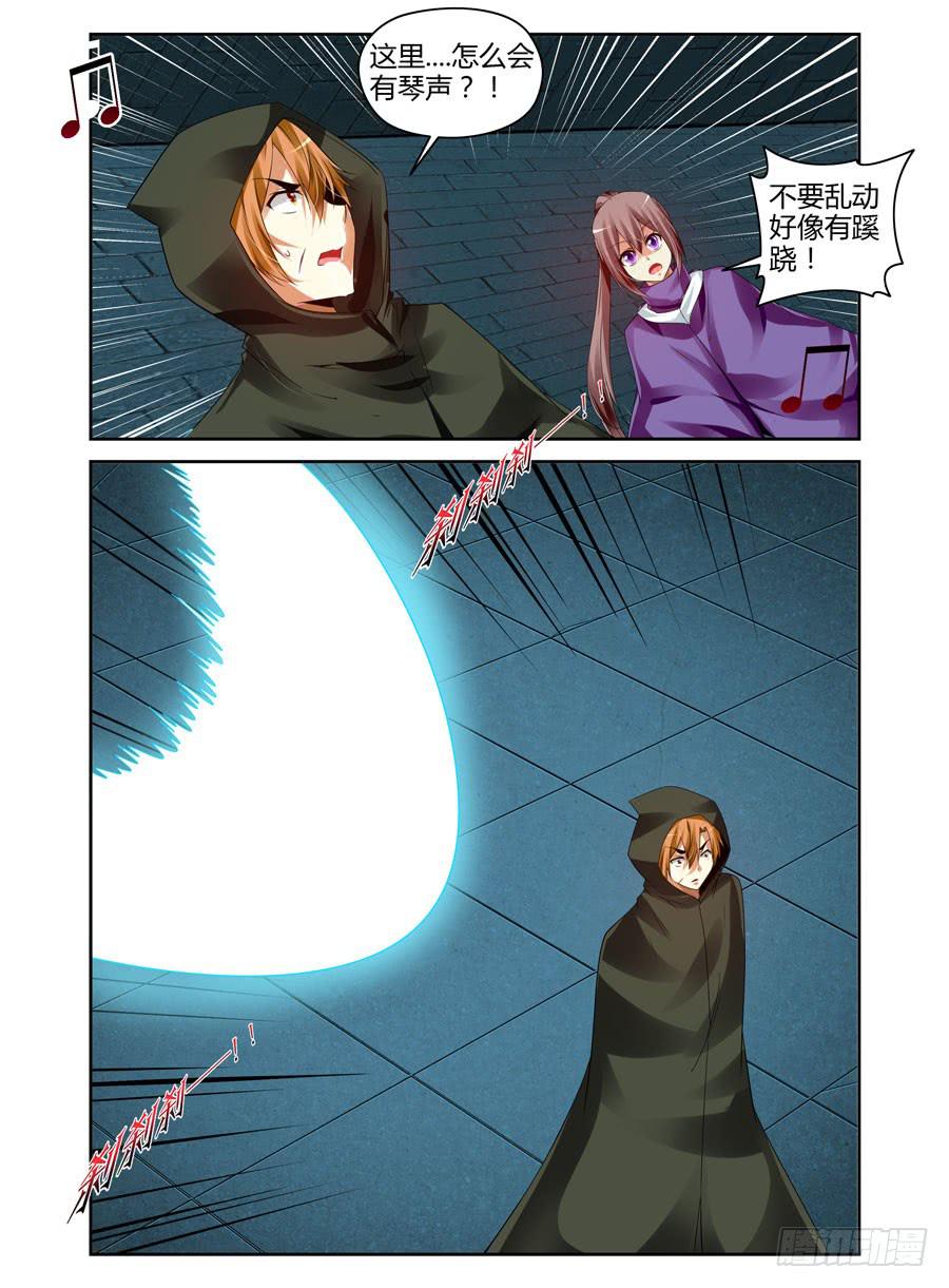 106.暗道中的危险！-第110话