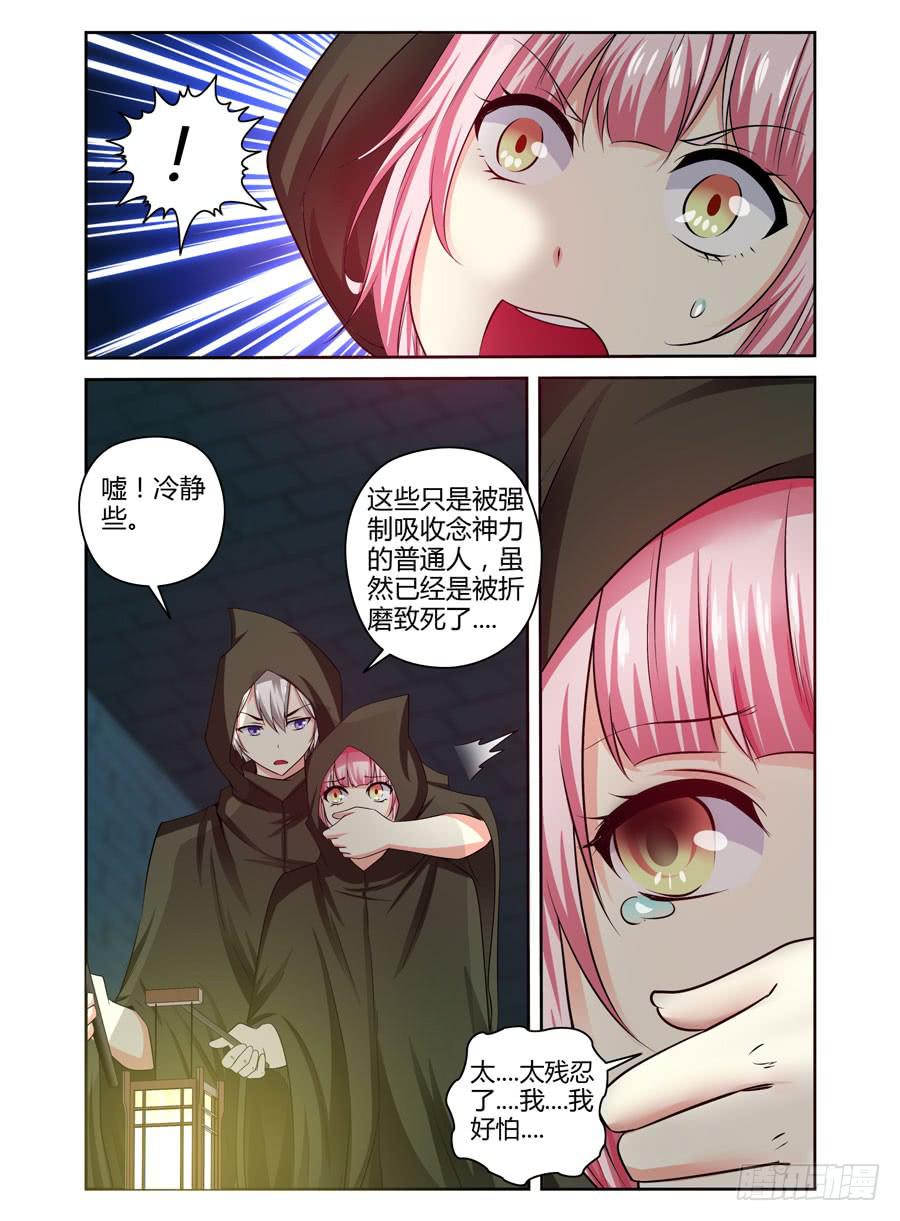 106.暗道中的危险！-第110话