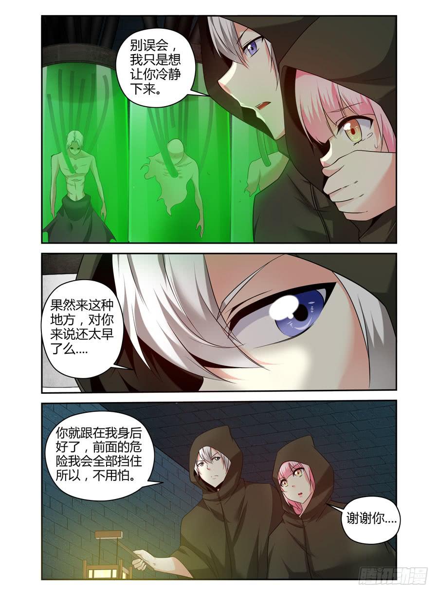 106.暗道中的危险！-第110话