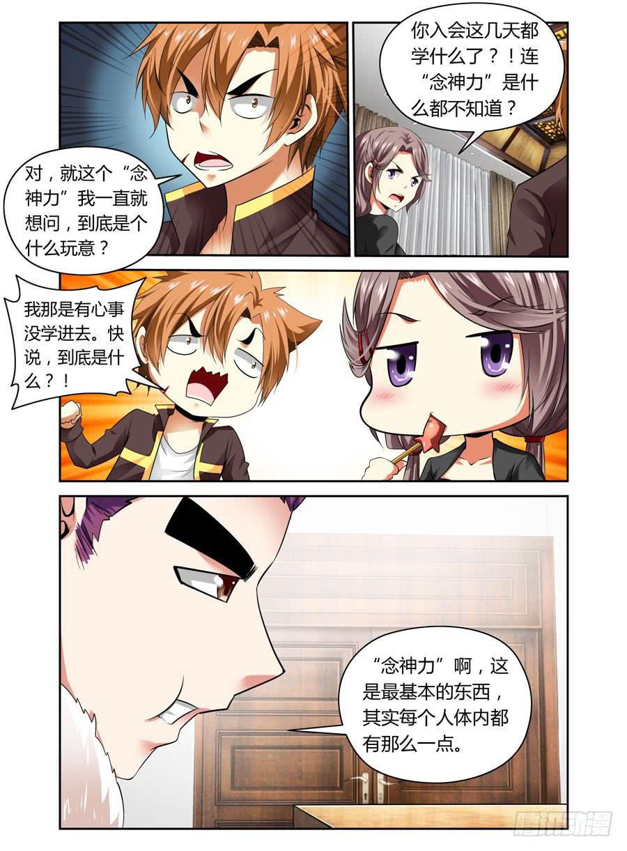 第12话 念神力之源-第12话