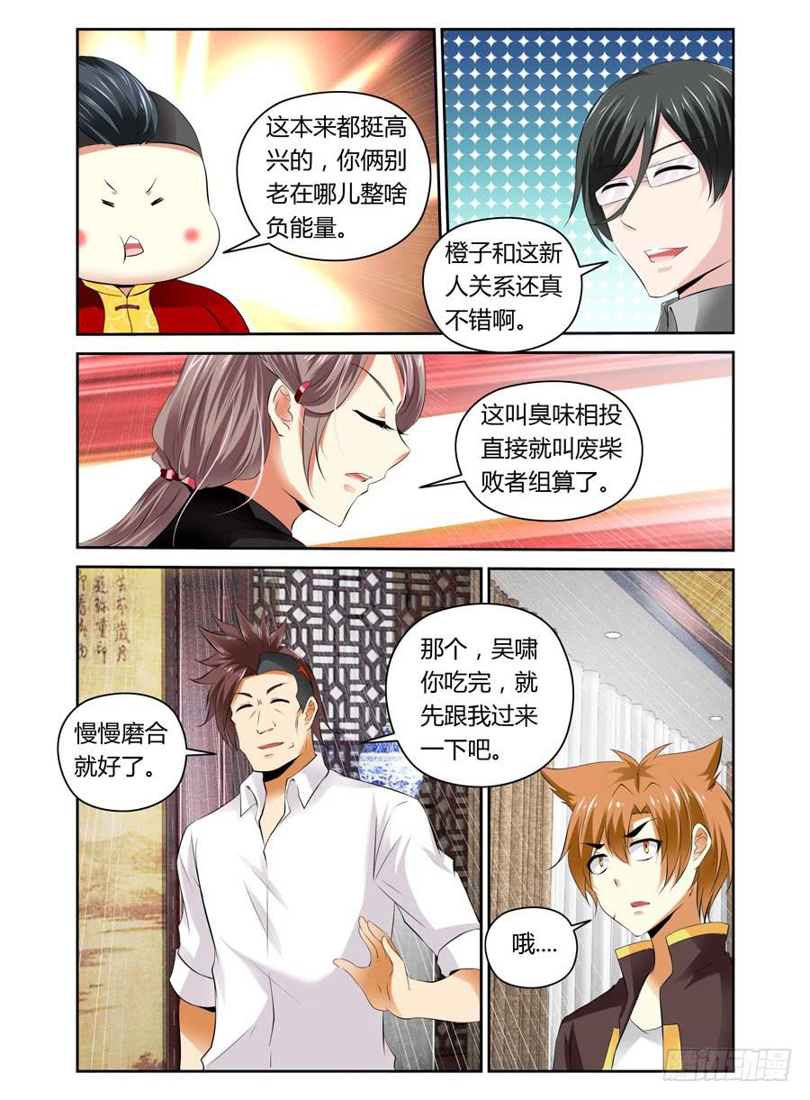 第12话 念神力之源-第12话