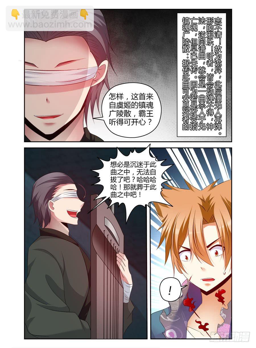 108.被惹怒的霸王！-第112话