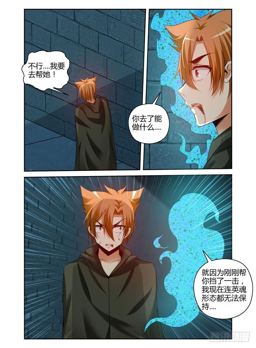 108.被惹怒的霸王！-第112话