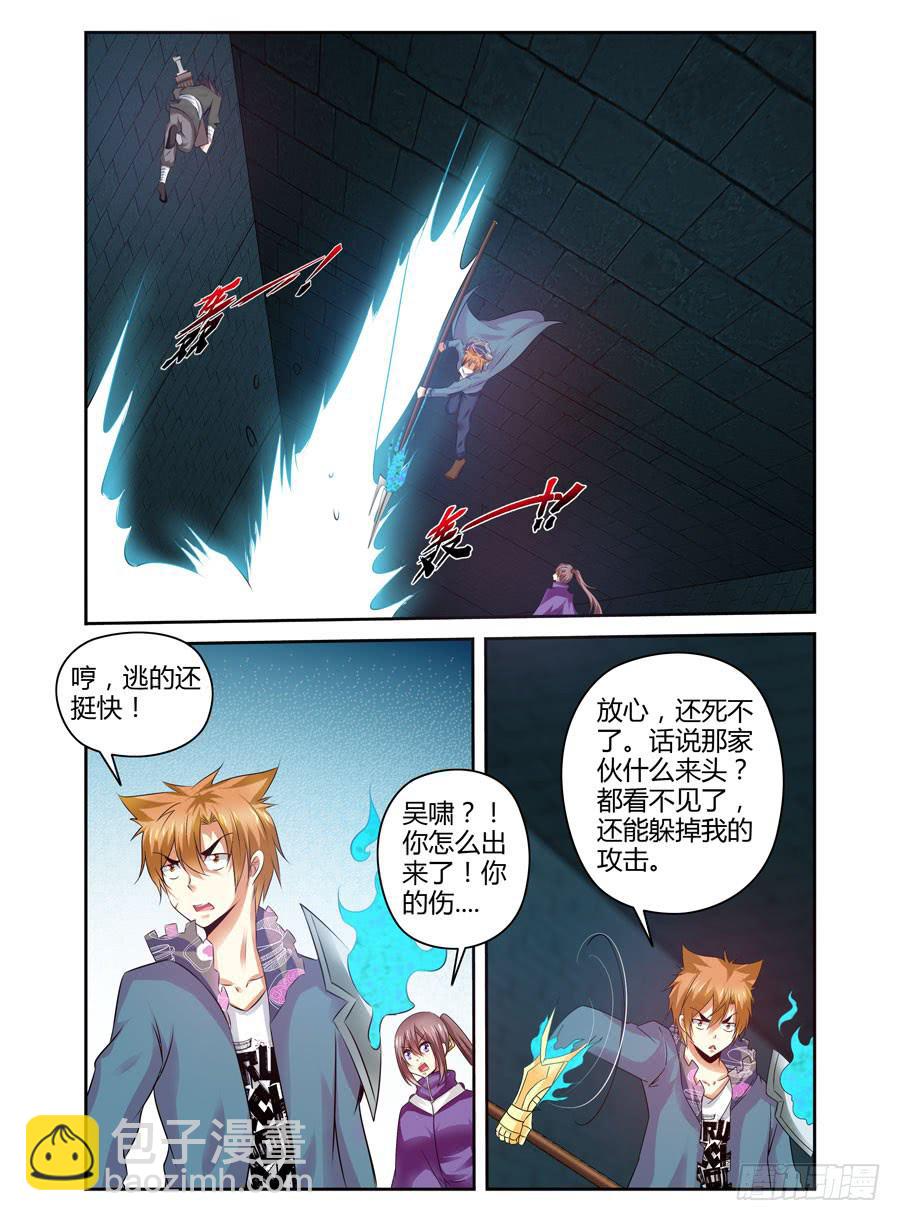 108.被惹怒的霸王！-第112话