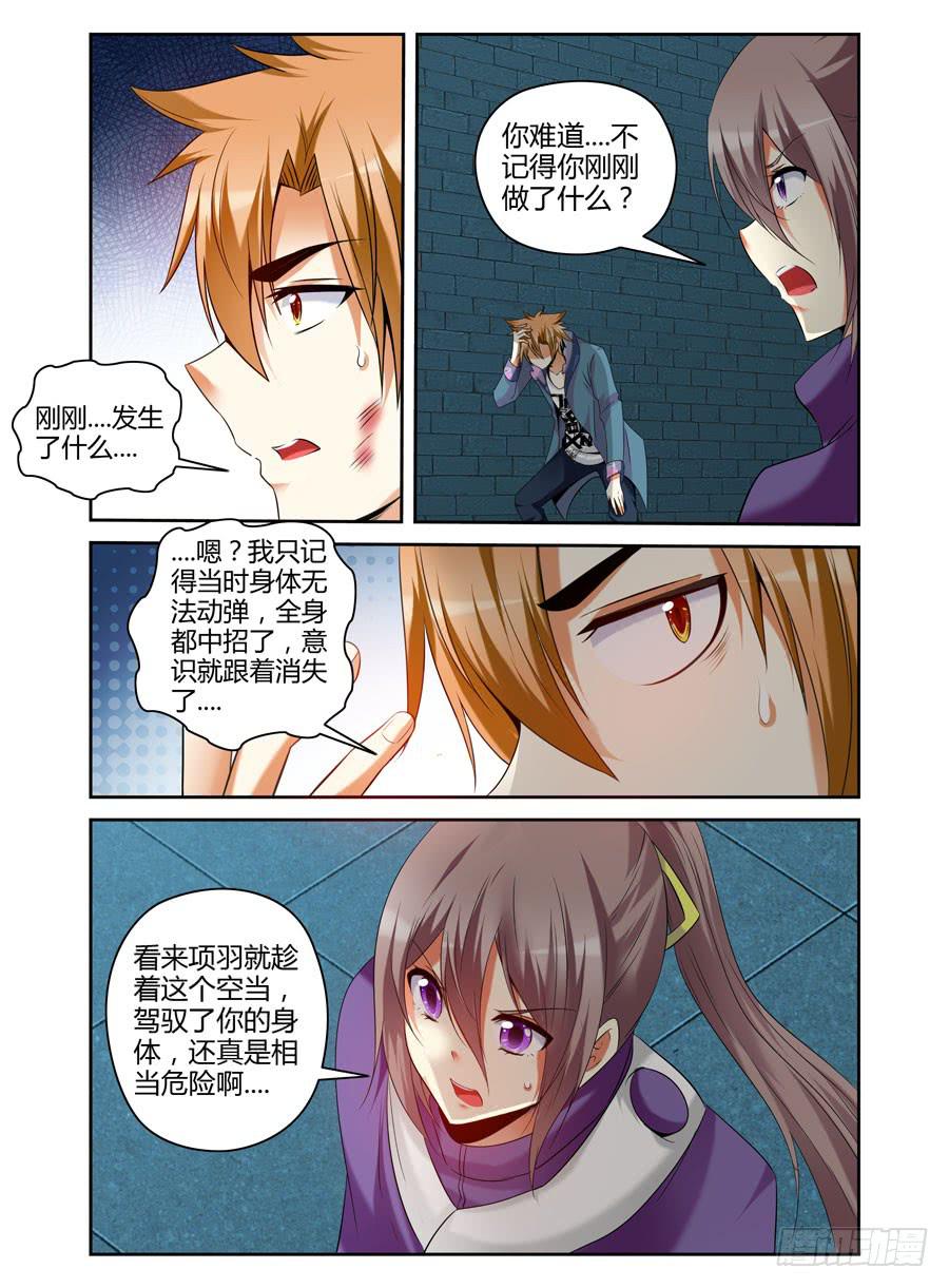 110.点亮&ldquo;真魂&rdquo;！-第114话