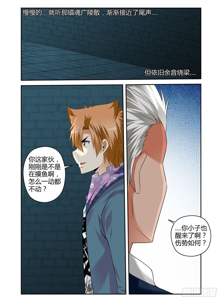 110.点亮&ldquo;真魂&rdquo;！-第114话