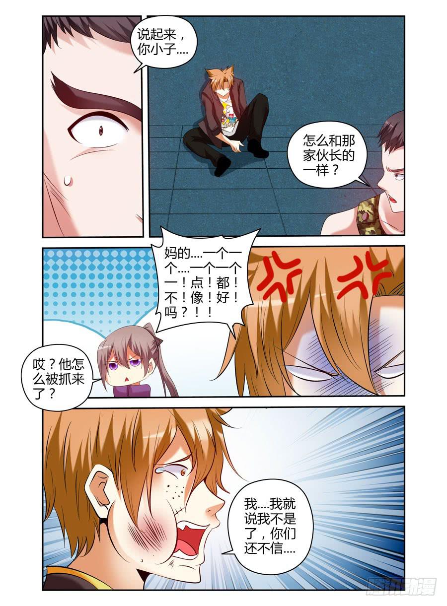 112.攻下据点战！-第116话