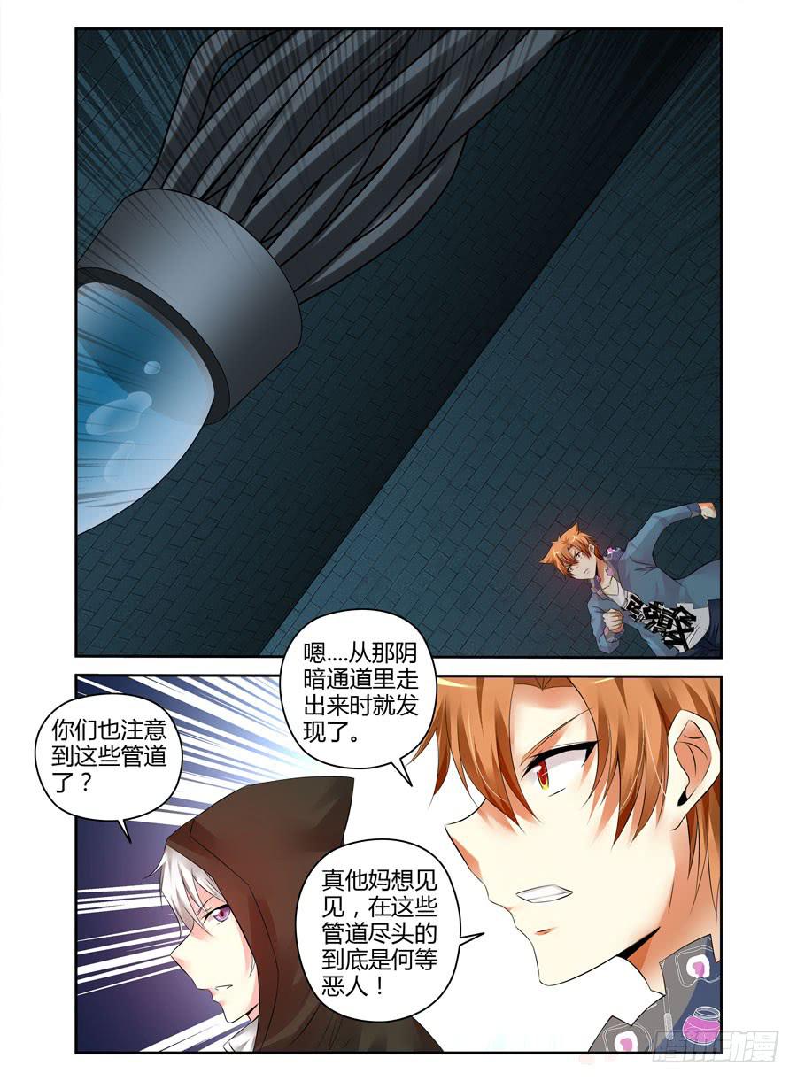 112.攻下据点战！-第116话