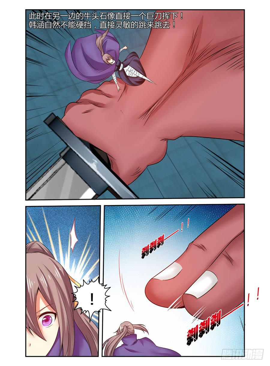 114.游龙破军！-第118话