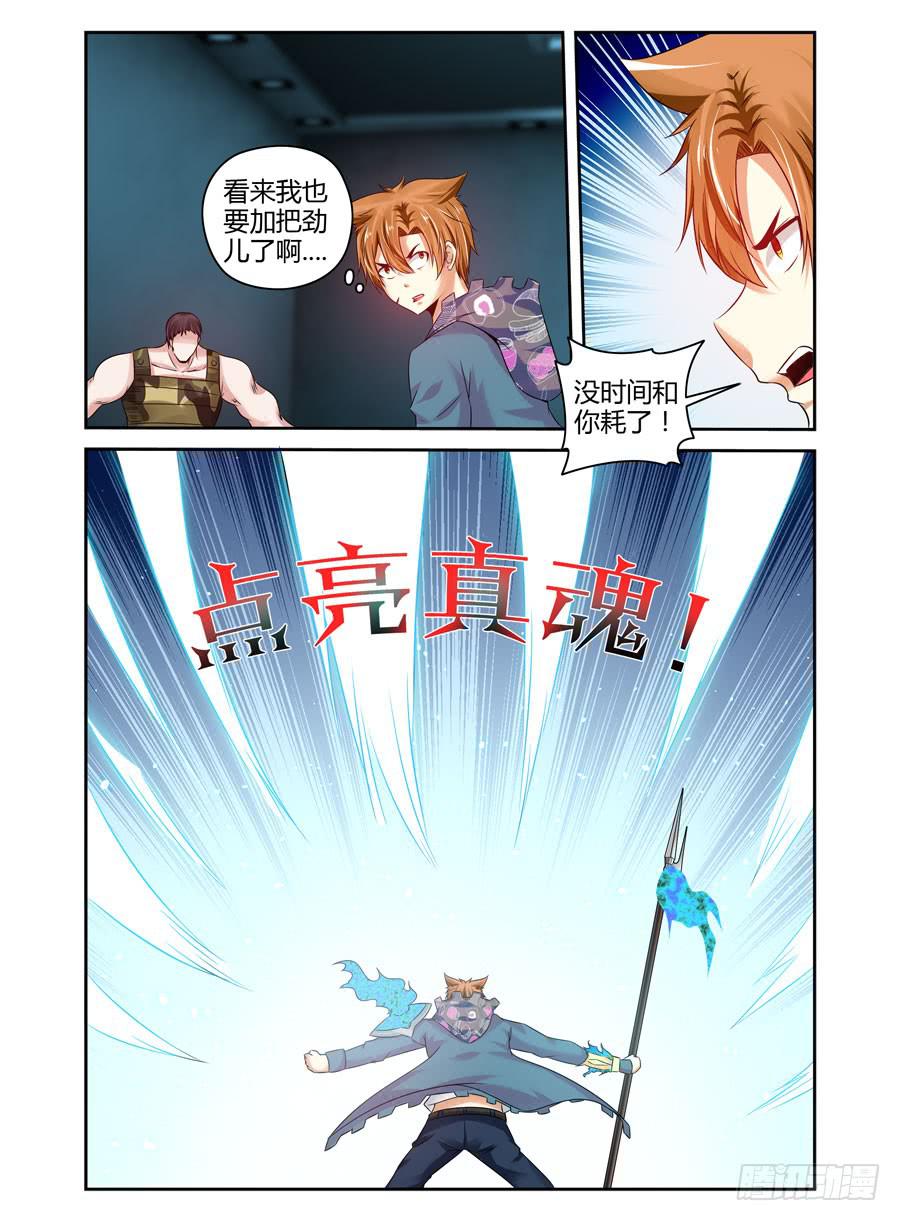 114.游龙破军！-第118话