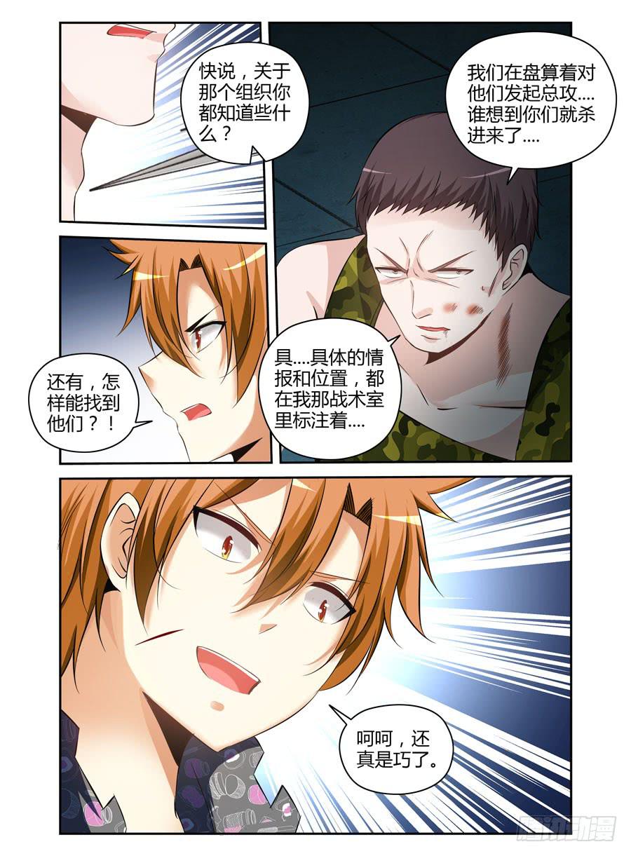 116.战后的处理-第120话